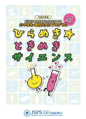 ひらめきときめき logo